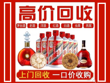 彭州回收名酒