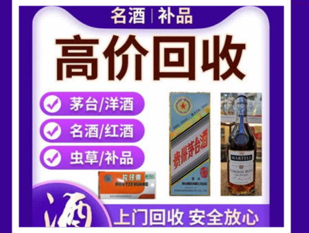 彭州烟酒回收店