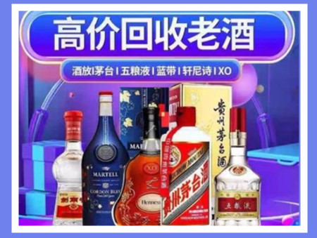 彭州老酒回收店