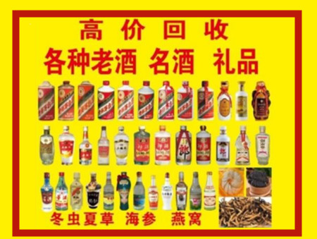 彭州回收名酒店